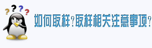 塑料拉力試驗機如何取樣及注意事項