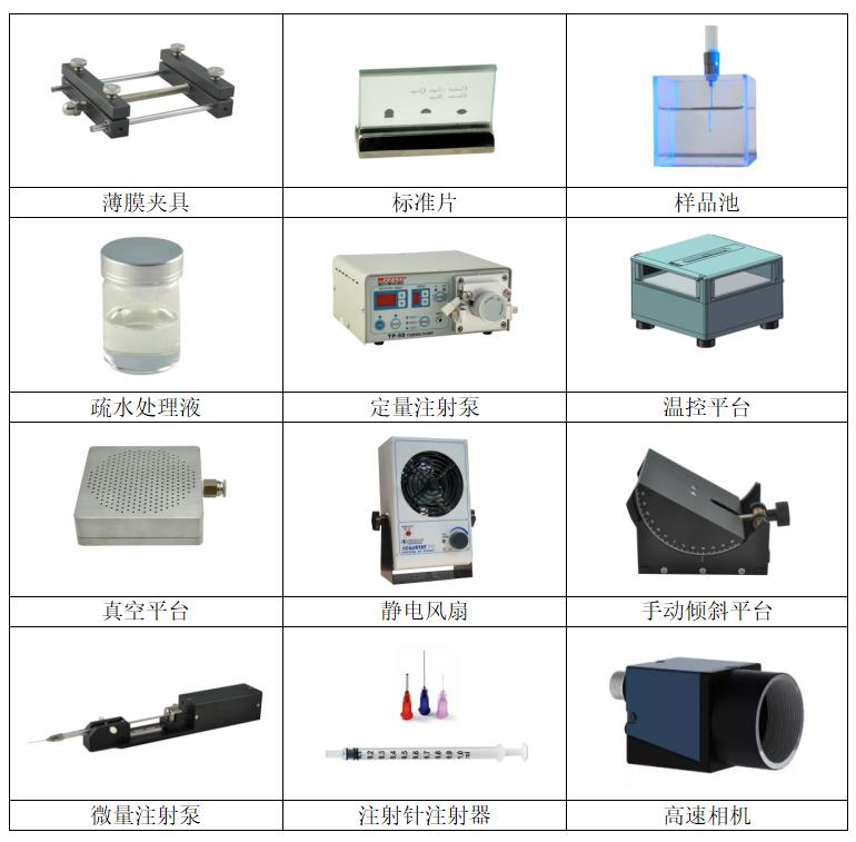 設備選配件.jpg